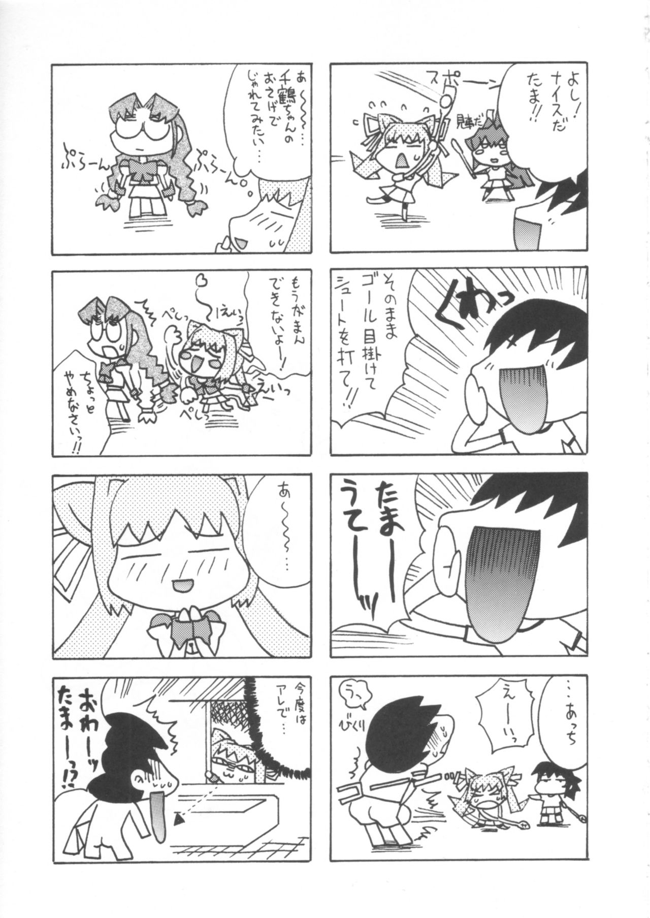 (C64) [Uguisuya (Uguisu Kagura)] Itsudemo nonchalant! (Muv-Luv) (C64) [鶯屋 (鶯神楽)] いつでもnonchalant! (マブラヴ)