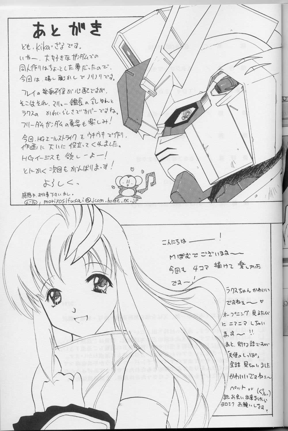 [Studio Wallaby] G-SEED girls (Kidou Senshi Gundam SEED) [スタジオ・ワラビー] G-SEED girls (機動戦士ガンダム SEED)