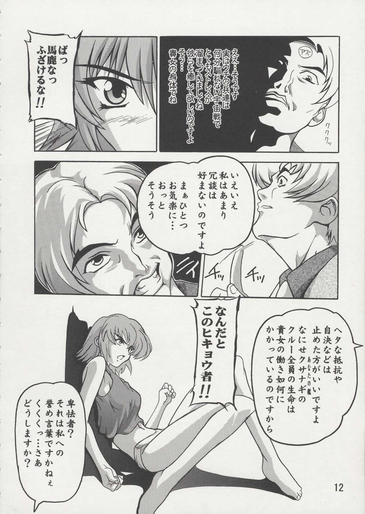 [Studio Q] Cagalli Mark Three  (Kidou Senshi Gundam SEED / Mobile Suit Gundam SEED) [すたぢおQ ]Cagalli まぁ～くすりぃ (機動戦士ガンダムSEED)