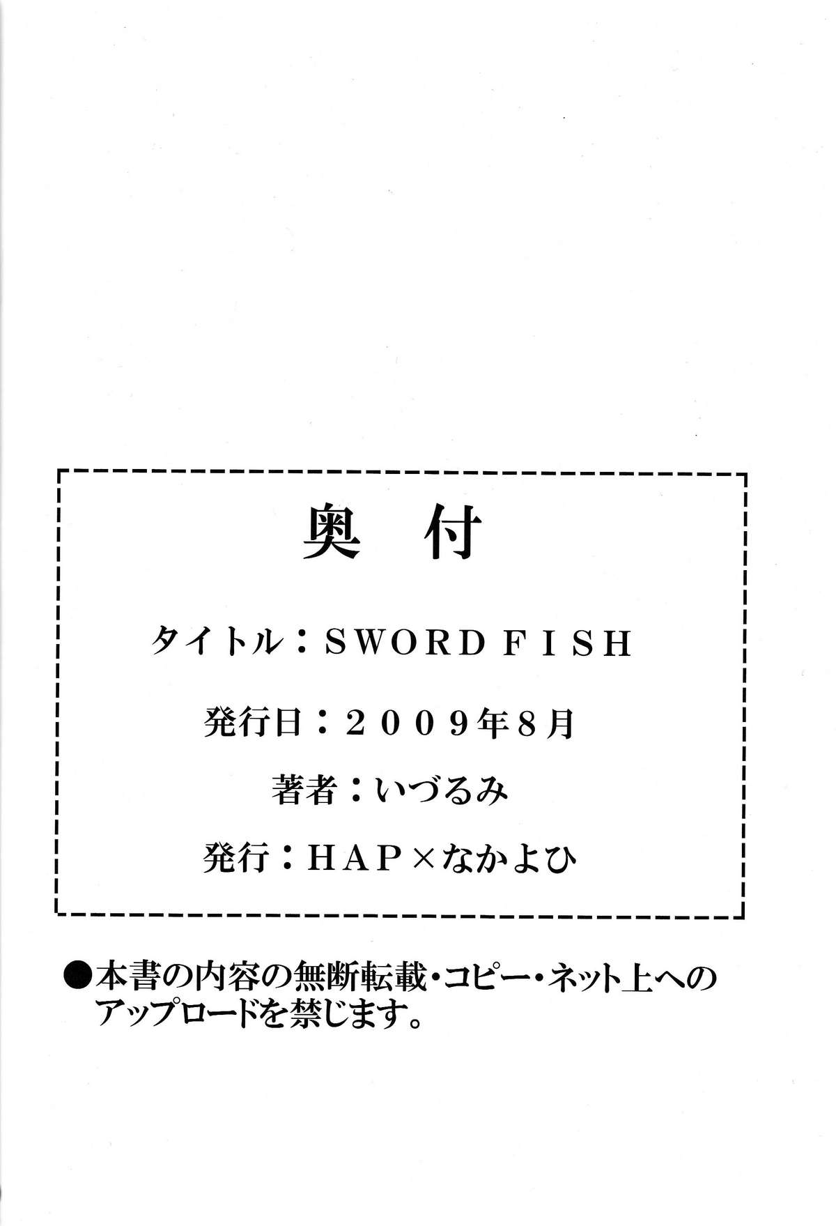 [Nakayohi (Izurumi)] Sword Fish (Neon Genesis Evangelion) [なかよひ (いづるみ)] SWORD FISH (新世紀エヴァンゲリオン)