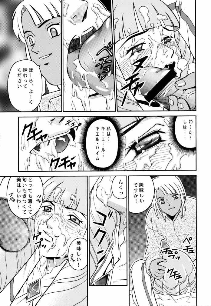 (CR27) [Cool Brain (Kitani Sai)] ANGEL PAIN 2-The Angel of Back Scuttle- (Turn A Gundam) [Cool Brain (木谷さい)] ANGEL PAIN 2-淫肛の天使- (ターンＡガンダム)