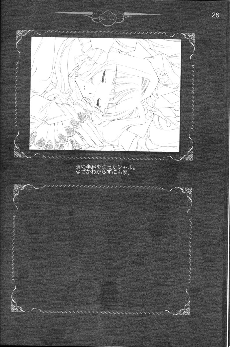 [CARNELIAN] CARNELIAN vol.3 D~Sono Keshiki no Mukou Gawa~ [CARNELIAN] CARNELIAN vol.3 D～その景色の向こう側～