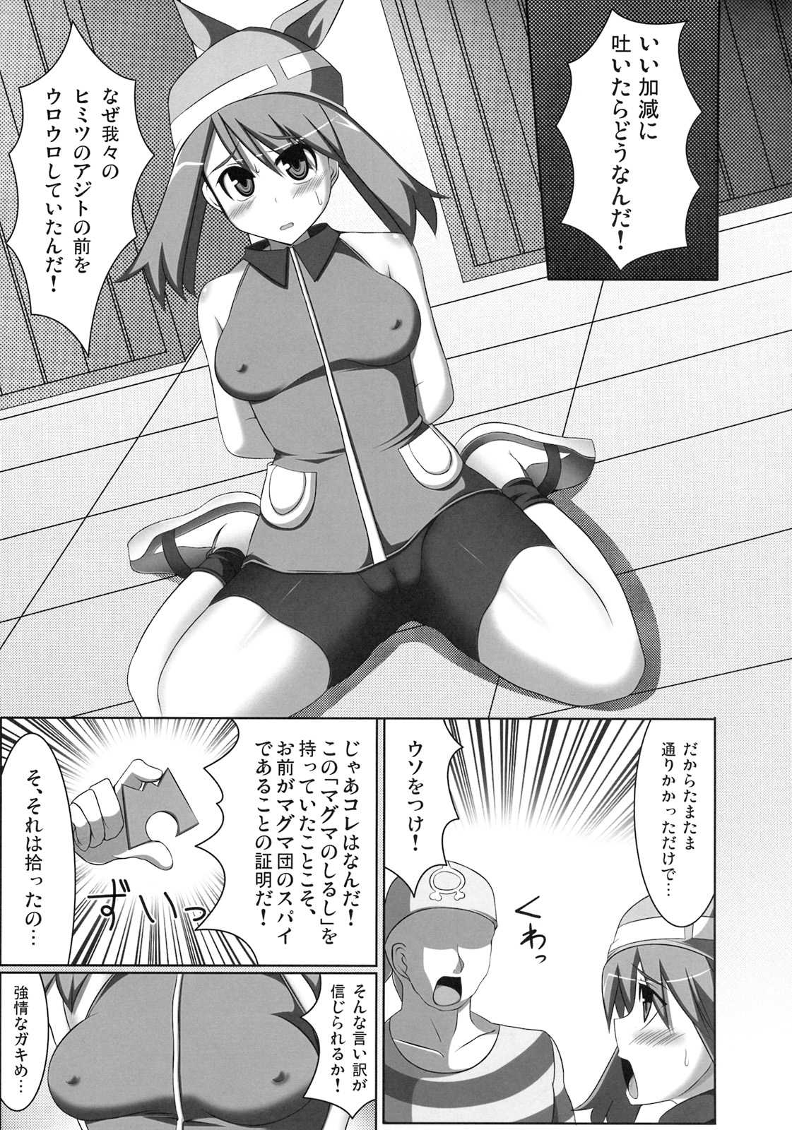 (C76) [Stapspats] WH Haruka&amp;Hinata (Pocket Monster) (C76) (同人誌) [Stapspats] WH Haruka&amp;Hinata (ポケモン)
