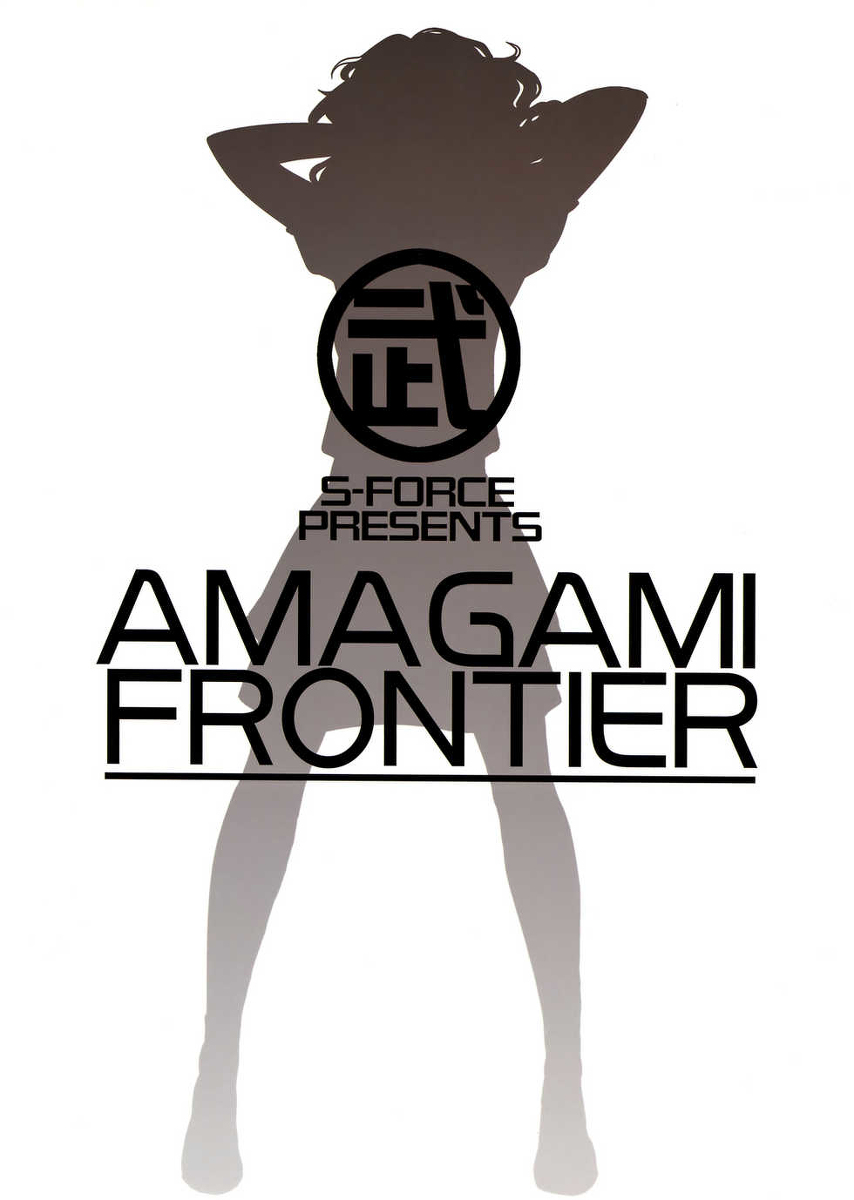 (C76) [S-FORCE (Takemasa Takeshi)] AMAGAMI FRONTIER (Amagami) [Chinese] [脑残翻译] (C76) [S-FORCE (武将武)] AMAGAMI FRONTIER (アマガミ) [中国翻訳]