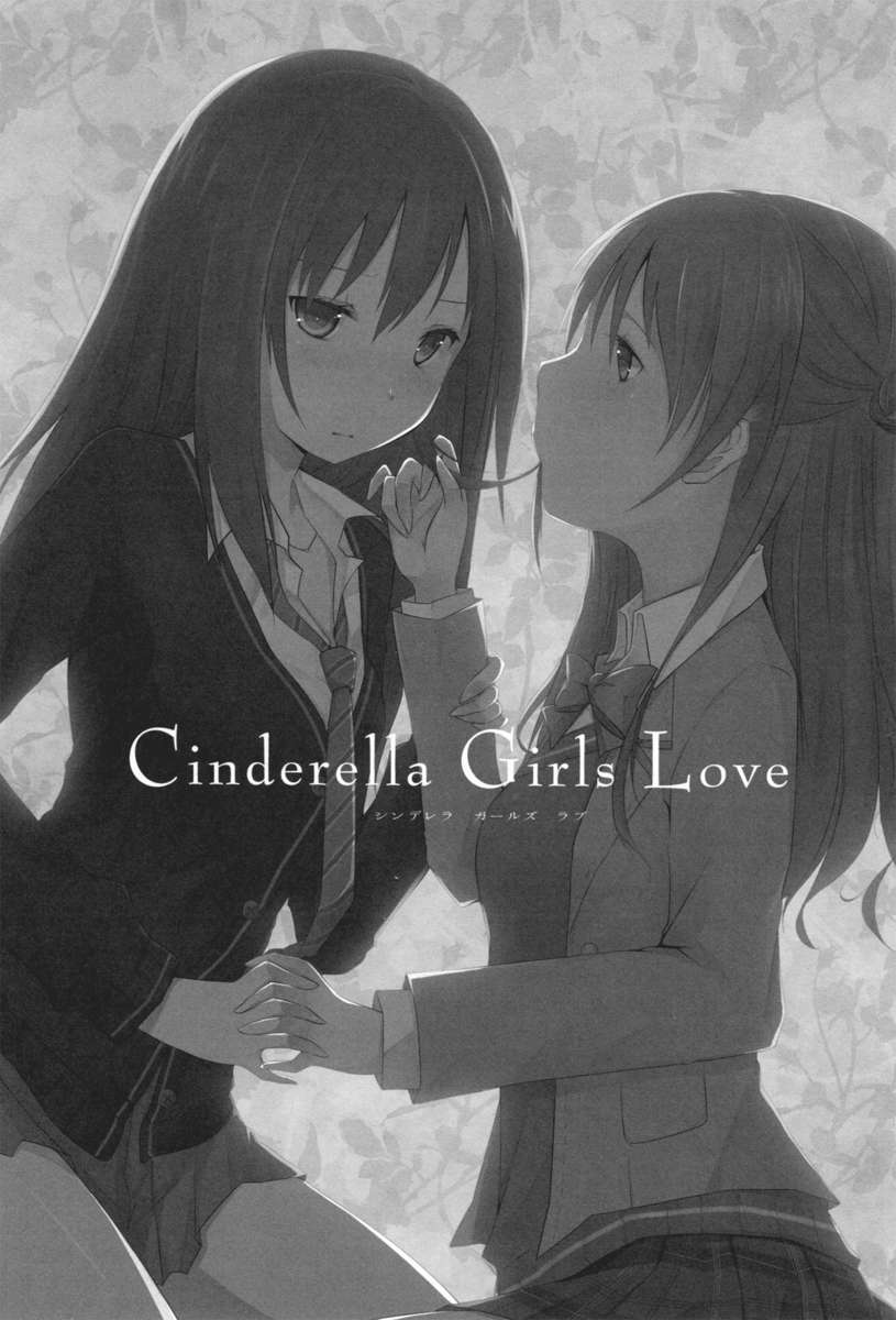 (SC56) [NICOLAI (Orico)] Cinderella Girls Love (THE IDOLM@STER CINDERELLA GIRLS) [Chinese] [cmd.exe] (サンクリ56) [NICOLAI (オリコ)] Cinderella Girls Love (アイドルマスター シンデレラガールズ) [中国翻訳]