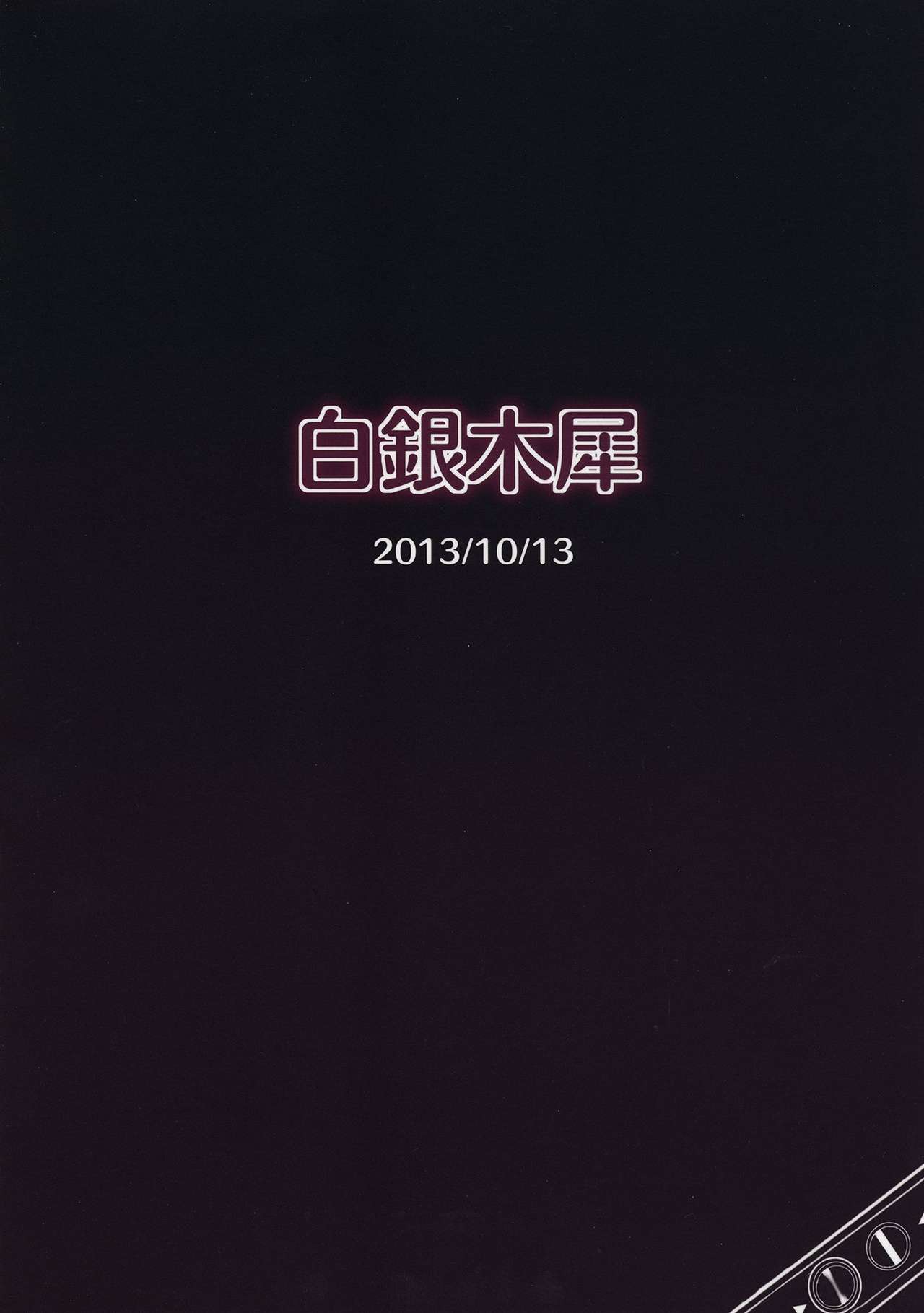 (Kouroumu 9) [Hakuginmokusei (Poshi)] Mikozukushi (Touhou Project) [Korean] [Liberty Library] (紅楼夢9) [白銀木犀 (ぽし)] みこづくし (東方Project) [韓国翻訳]
