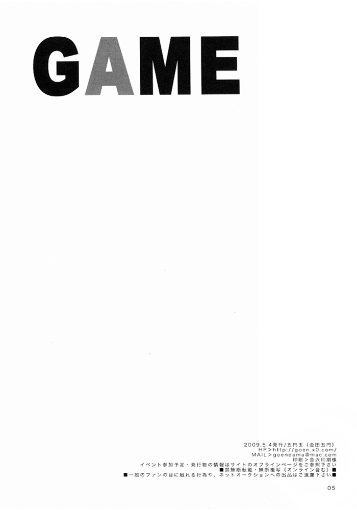 (SUPER18) [Goendama (Kaneda Goen)] GAME (Yu-Gi-Oh!) [Spanish] (SUPER18) [五円玉 (金田五円)] GAME (遊☆戯☆王!) [スペイン翻訳]