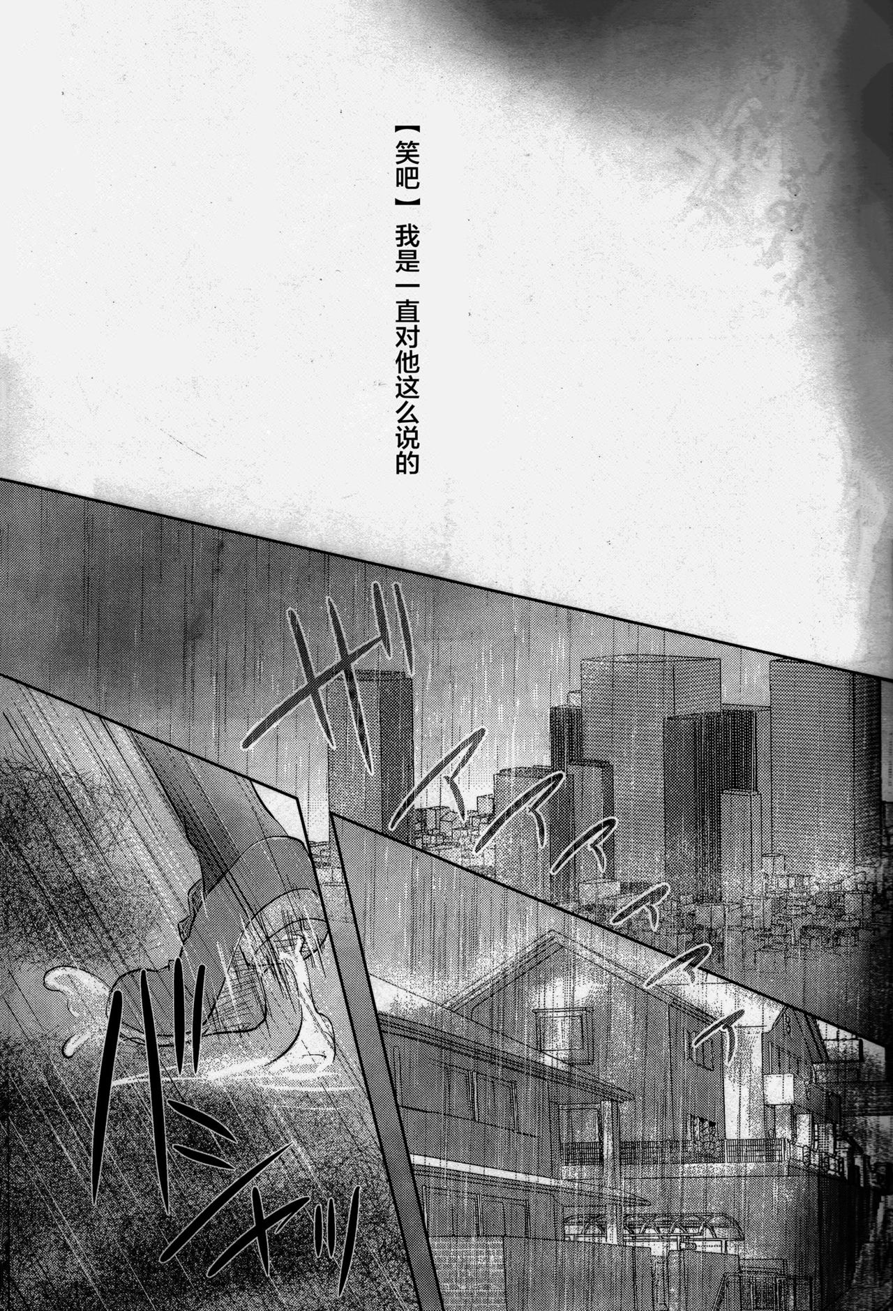 (C87) [Neo Wing (Saika)] Watashi no Soba de Naite (Yu-Gi-Oh! ARC-V) [Chinese] [CE家族社] (C87) [Neo Wing (彩霞)] 私の傍で泣いて (遊☆戯☆王ARC-V) [中国翻訳]