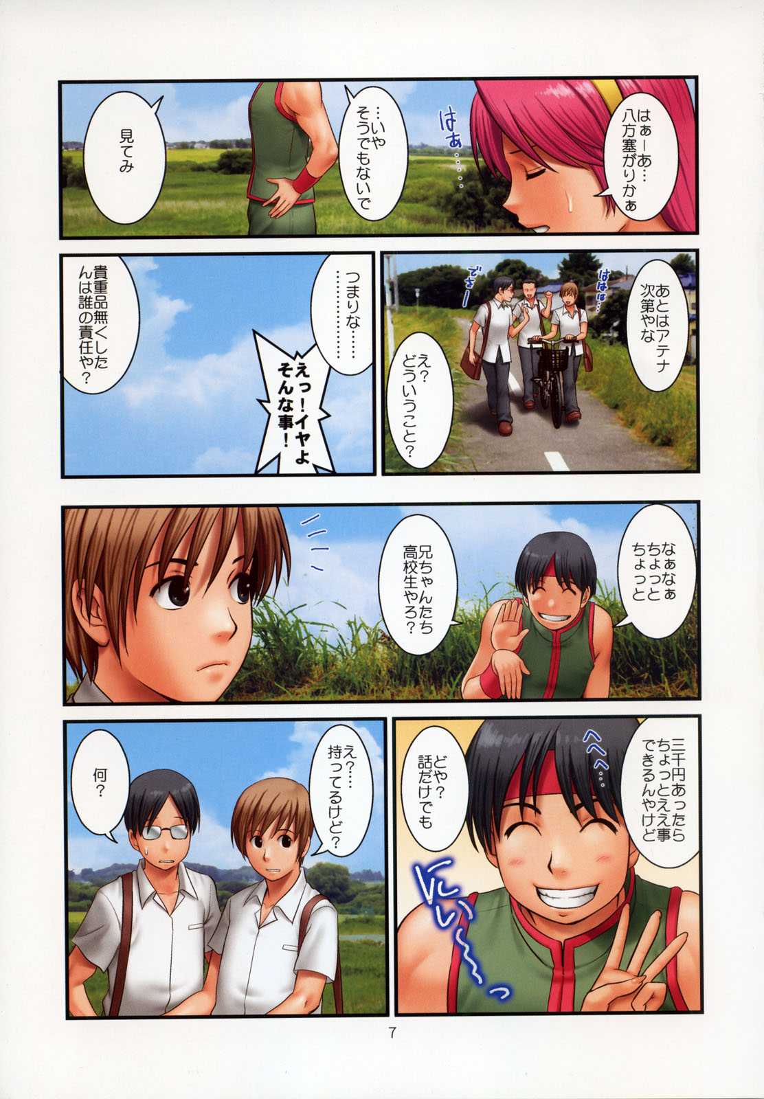 (C76) [SAIGADO] THE YURI &amp; FRIENDS FULLCOLOR 10 (The King of Fighters) (C76) [彩画堂] THE YURI &amp; FRIENDS FULLCOLOR 10 (ザ&middot;キング&middot;オブ&middot;ファイターズ)
