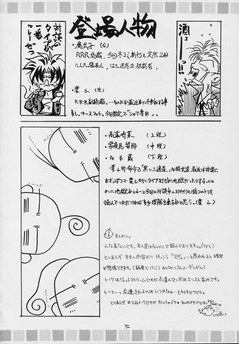(C69) [RED RIBBON REVENGER (Makoushi)] Valhalla ~ Dainishou~ Fuyu no Arashi (Spiral) [RED RIBBON REVENGER (魔公子)] ヴァルハラ～第二章～冬の嵐 (スパイラル)