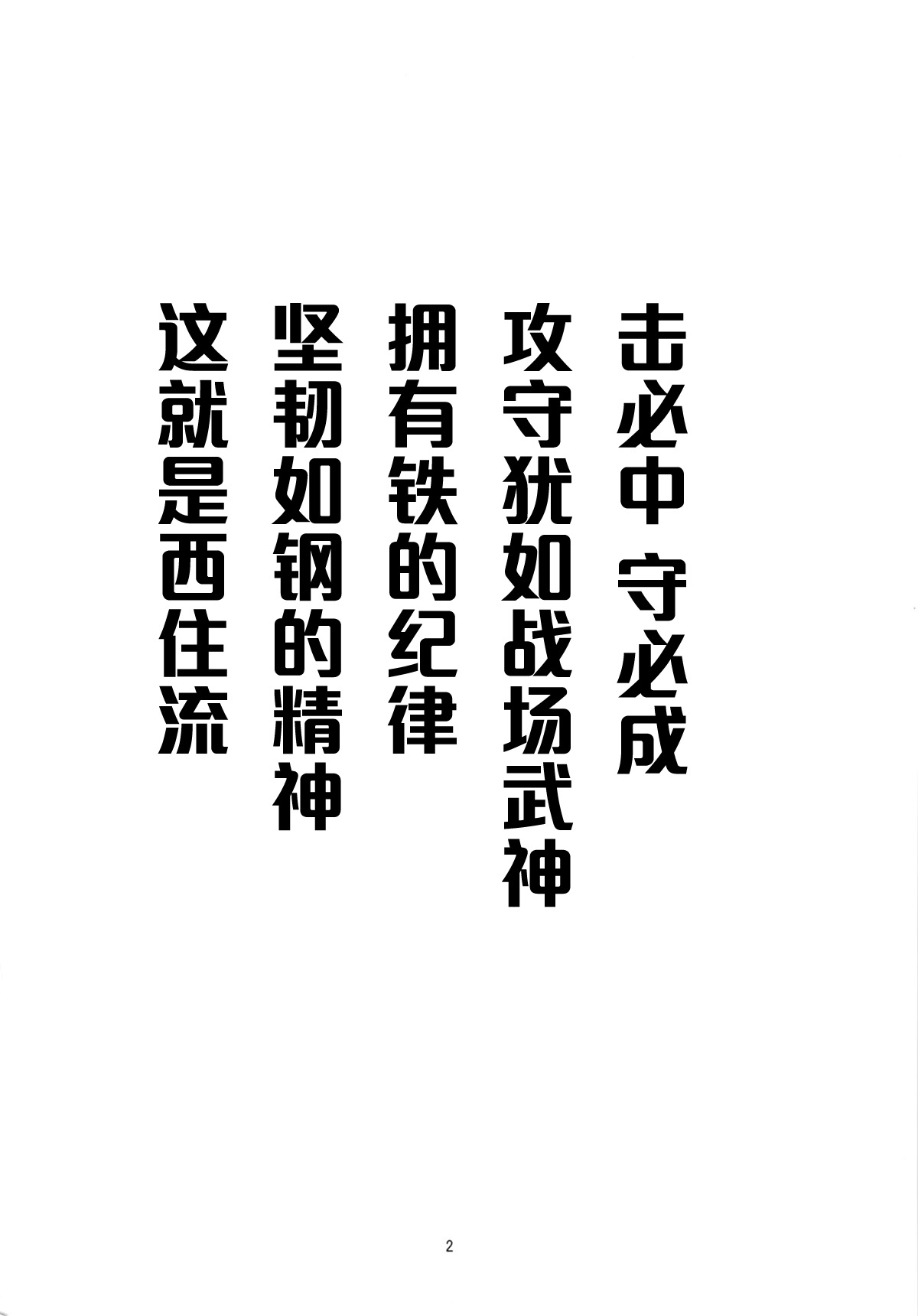 (Panzer☆Vor! 2) [BlueMage (Aoi Manabu)] Yoru no Nishizumi ryuu (Girls und Panzer) [Chinese] [黑条汉化] (ぱんっあ☆ふぉー!2) [BlueMage (あおいまなぶ)] 夜の西住流 (ガールズ&パンツァー) [中国翻訳]