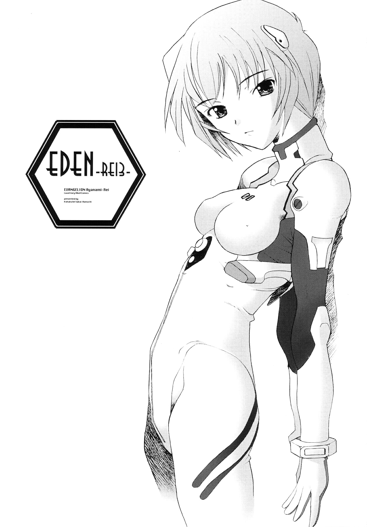 (C64) [Kohakutei (Sakai Hamachi)] EDEN -Rei3- (Neon Genesis Evangelion) [Russian] [Илион] (C64) [琥珀亭 (堺はまち)] EDEN -Rei3- (新世紀エヴァンゲリオン) [ロシア翻訳]