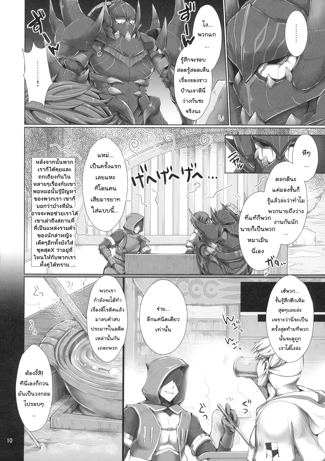 [UDON-YA (Kizuki Aruchu, ZAN)] Monhan no Erohon 7 | เกมล่าตูข้ากระหายหอย 7 (Monster Hunter) [Thai ภาษาไทย] {NatiSEELER} [Decensored] [うどんや (鬼月あるちゅ、ZAN)] もんはんのえろほん 7 (モンスターハンター) [タイ翻訳] [無修正]