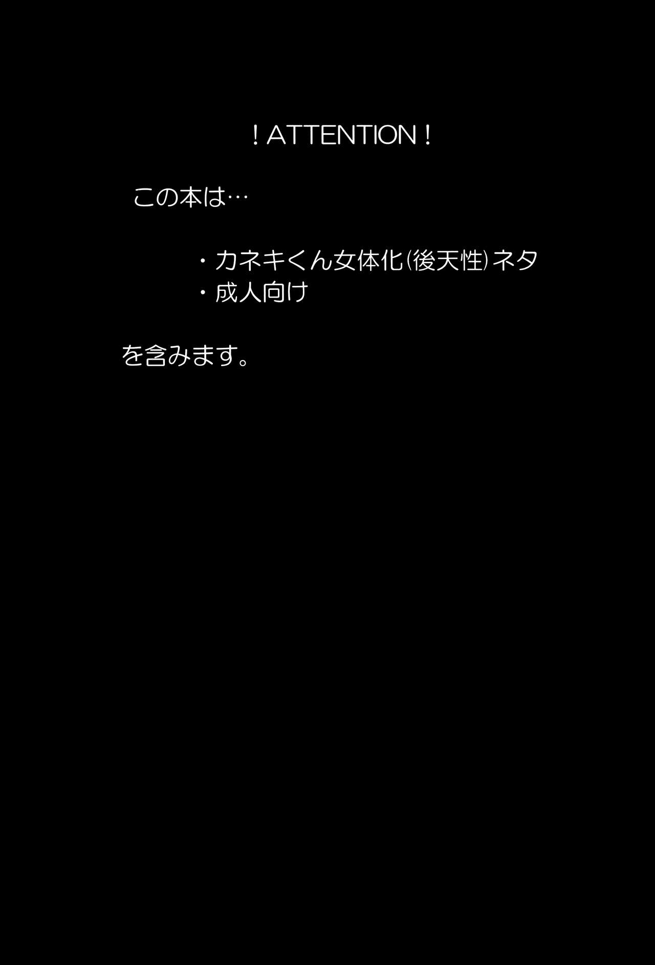 (Tokyo Shock 3) [PRB+ (Himeno)] Boku no Ochinchin Shirimasen ka (Tokyo Ghoul) [English] [biribiri] (トーキョー喰区3) [PRB+ (ひめの)] ぼくのおちんちん知りませんか (東京喰種) [英訳]