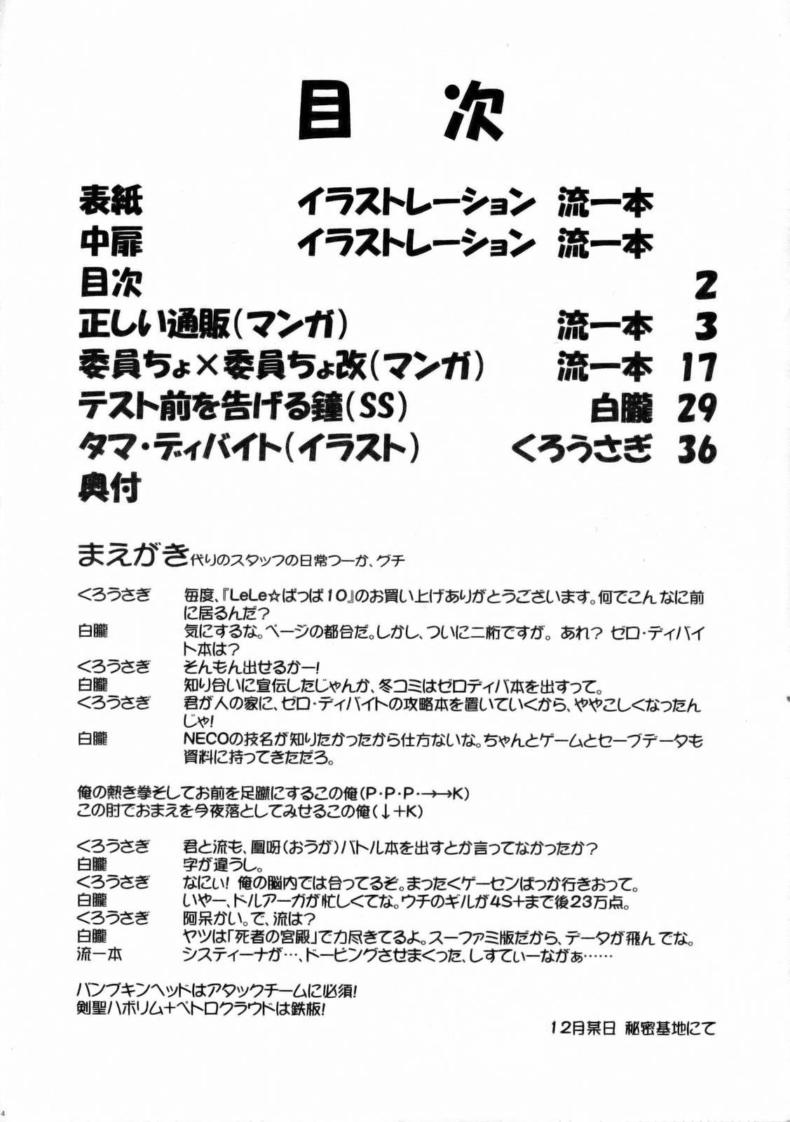 (C71) [Leaf Party (Nagare Ippon)] LeLe Pappa Vol.10 (ToHeart 2) [Korean] [Project H] (C71) [リーフパーティー (流一本)] LeLe☆ぱっぱ Vol.10 (トゥハート2) [韓国翻訳]