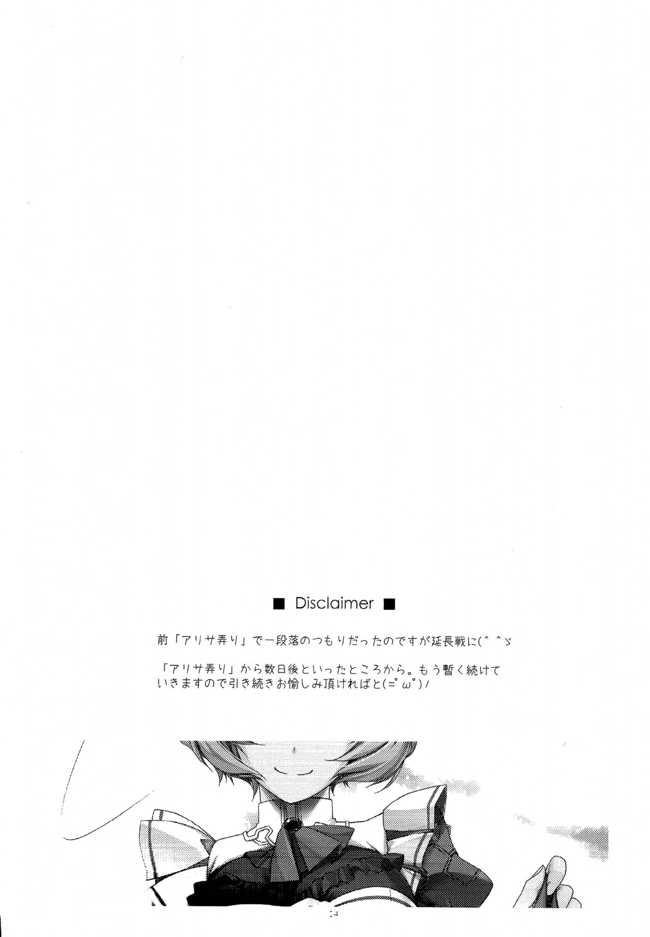 (SC65) [Angyadow (Shikei)] Alisa Ijiri 2 (The Legend of Heroes: Trails of Cold Steel) [English] (サンクリ65) [行脚堂 (しけー)] アリサ弄り2 (英雄伝説 閃の軌跡) [英訳]