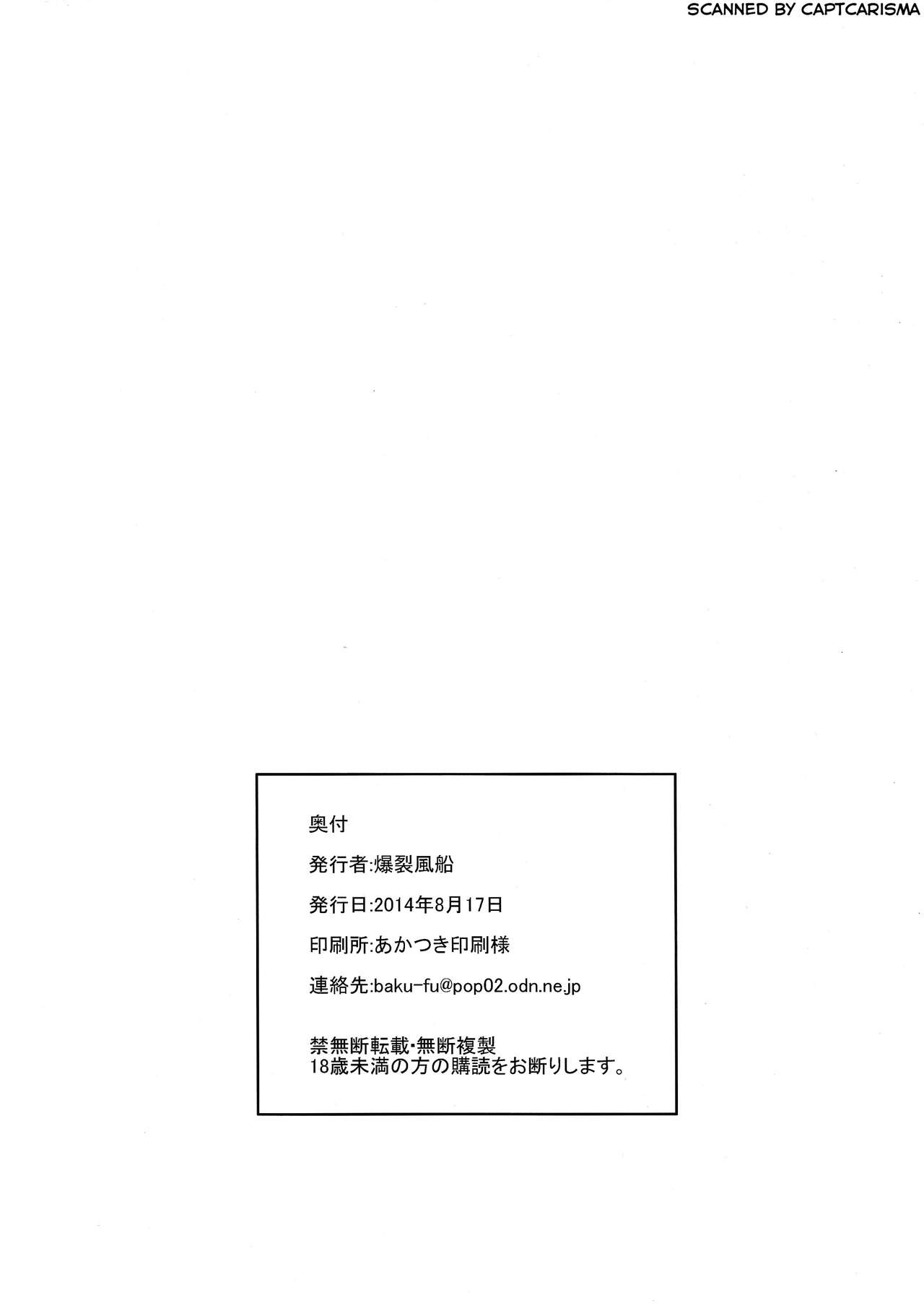 (C86) [Bakuretsu Fusen (Denkichi)] Sister Crisis 02 [Korean] [KYR] (C86) [爆裂風船 (でん吉)] シスタークライシス02 [韓国翻訳]