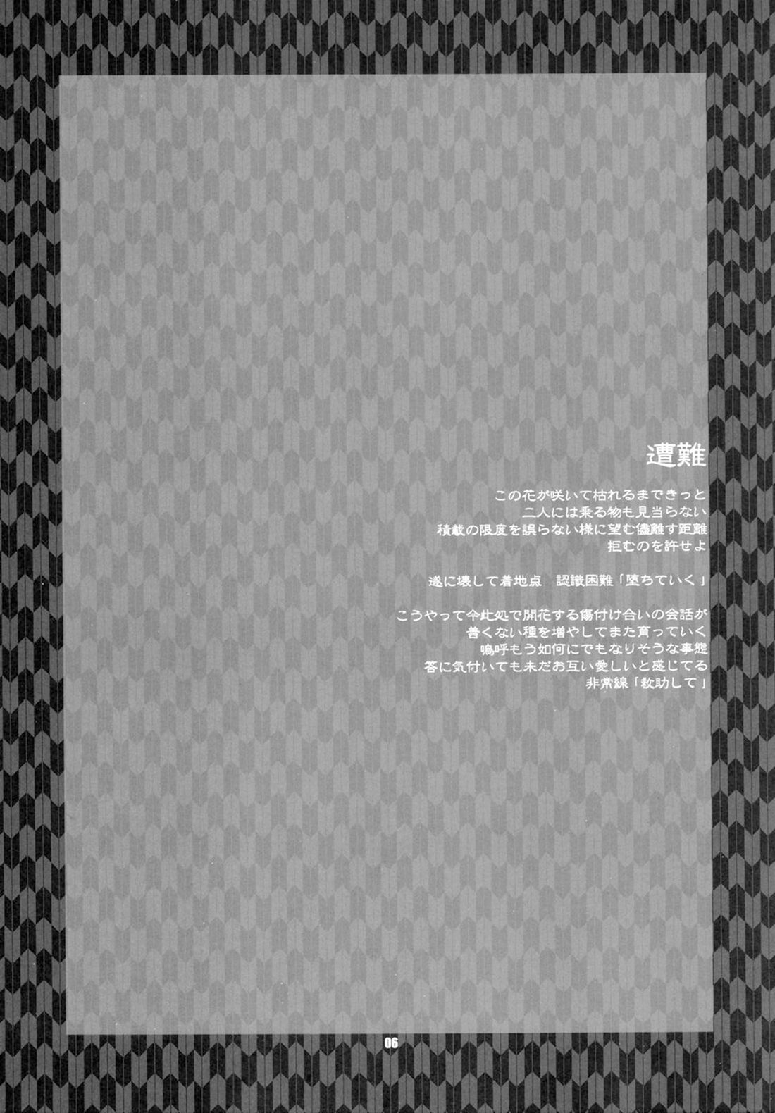 (C69) [Celluloid-Acme (Chiba Toshirou)] Himitsu - The Secret (Naruto) [Korean] {EuropaDugatie} (C69) [CELLULOID-ACME (チバトシロウ)] 秘密 the secret (ナルト) [韓国翻訳]