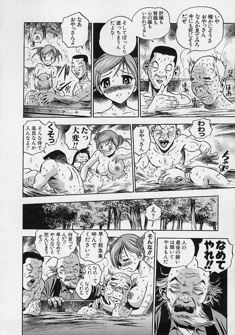 [The Seiji] Hadaka de Gomen ne. [THE SEIJI] 裸でゴメンね。