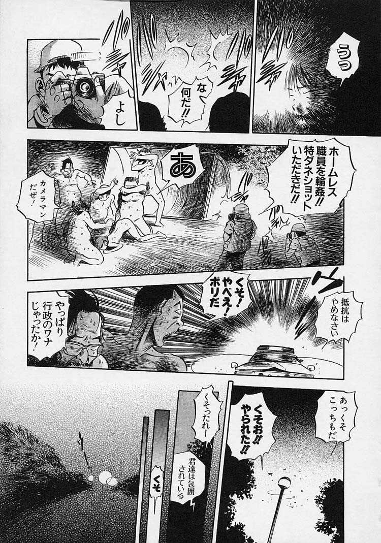 [The Seiji] Hadaka de Gomen ne. [THE SEIJI] 裸でゴメンね。