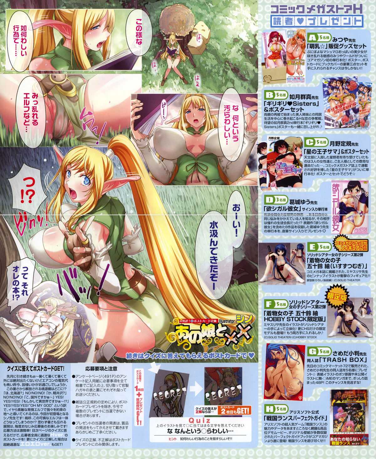 [Magazine] Comic Megastore-H Vol 59 [2007-10] 