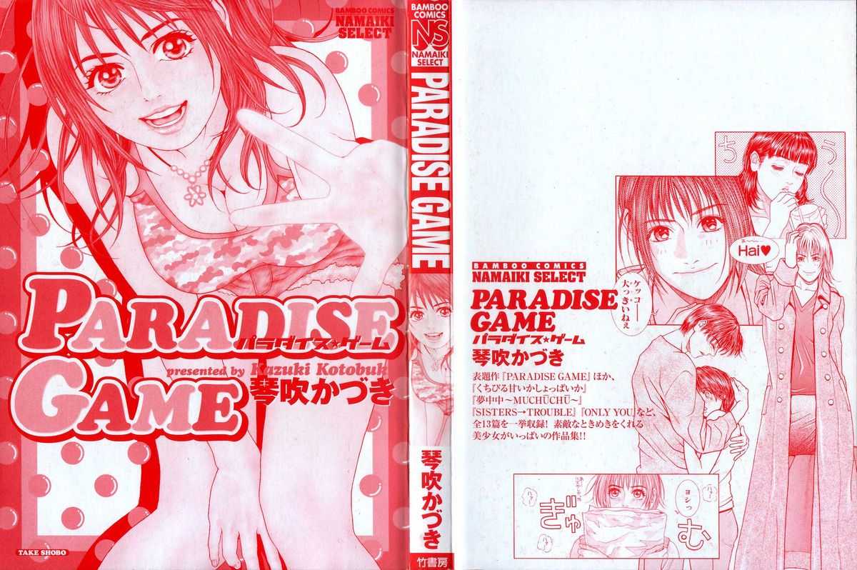 [Kazuki Kotobuki] Paradise Game 