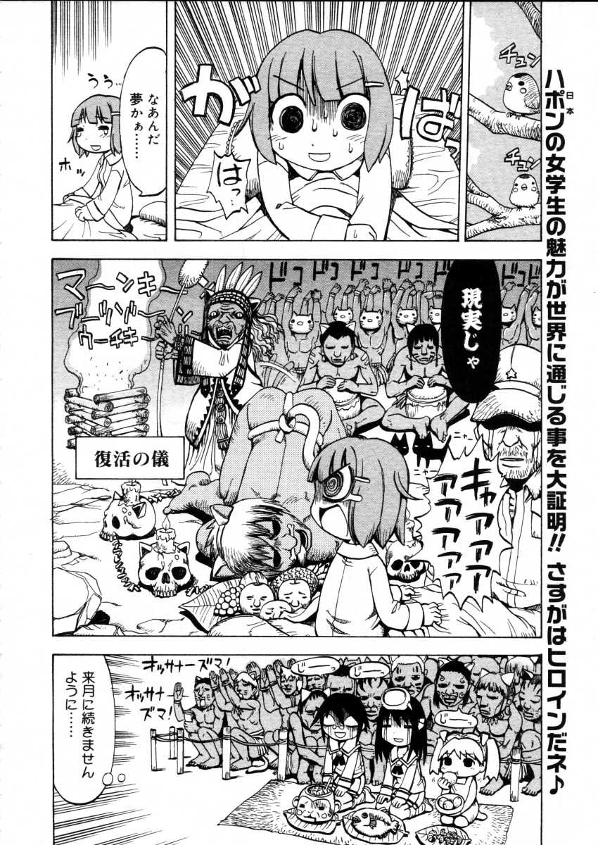 [Magazine] Comic Megastore-H Vol 37 [2005-12] 