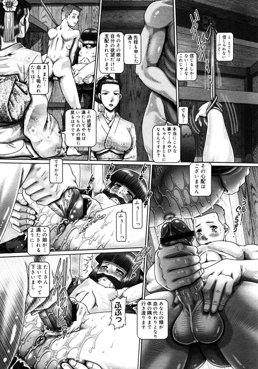 [Magazine] Comic Megastore-H Vol 49 [2006-12] 