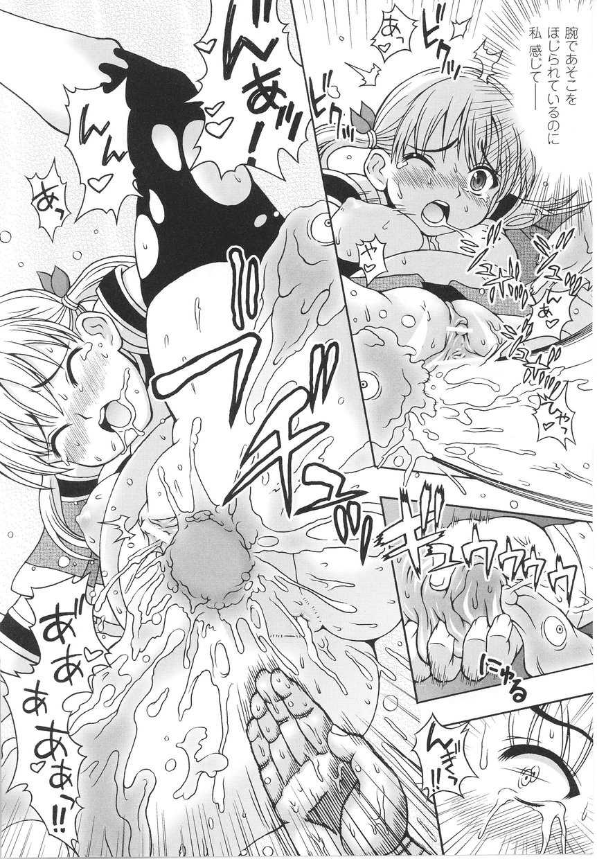 [Insult Anthology Comics] Tokiryoujoku Volume 22 