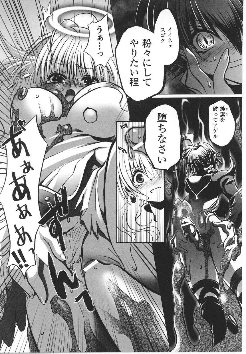 [Insult Anthology Comics] Tokiryoujoku Volume 22 