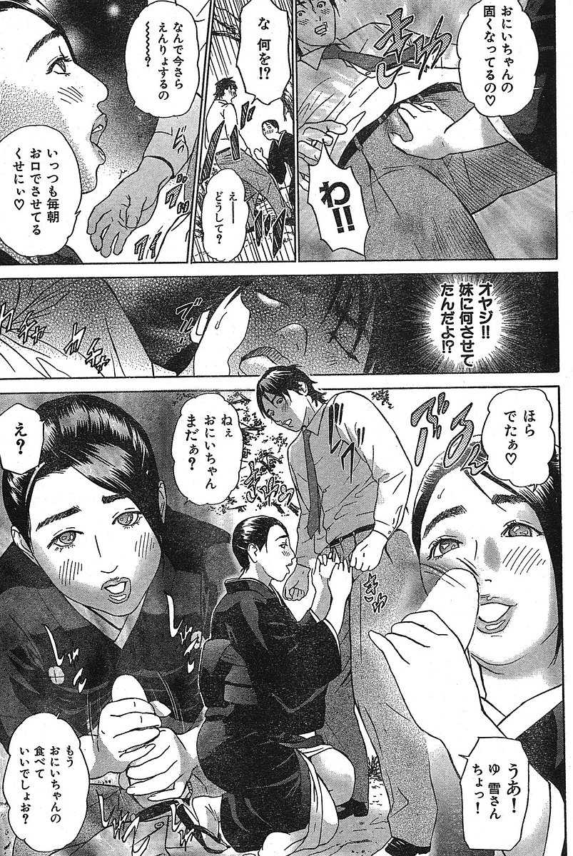 [2005.10.15]Comic Kairakuten Beast Volume 4 