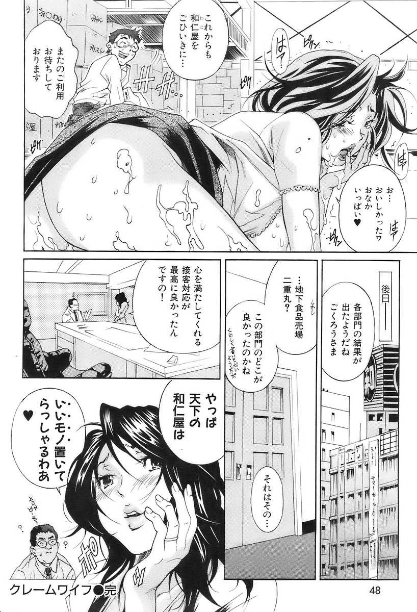 [2006.07.15]Comic Kairakuten Beast Volume 9 