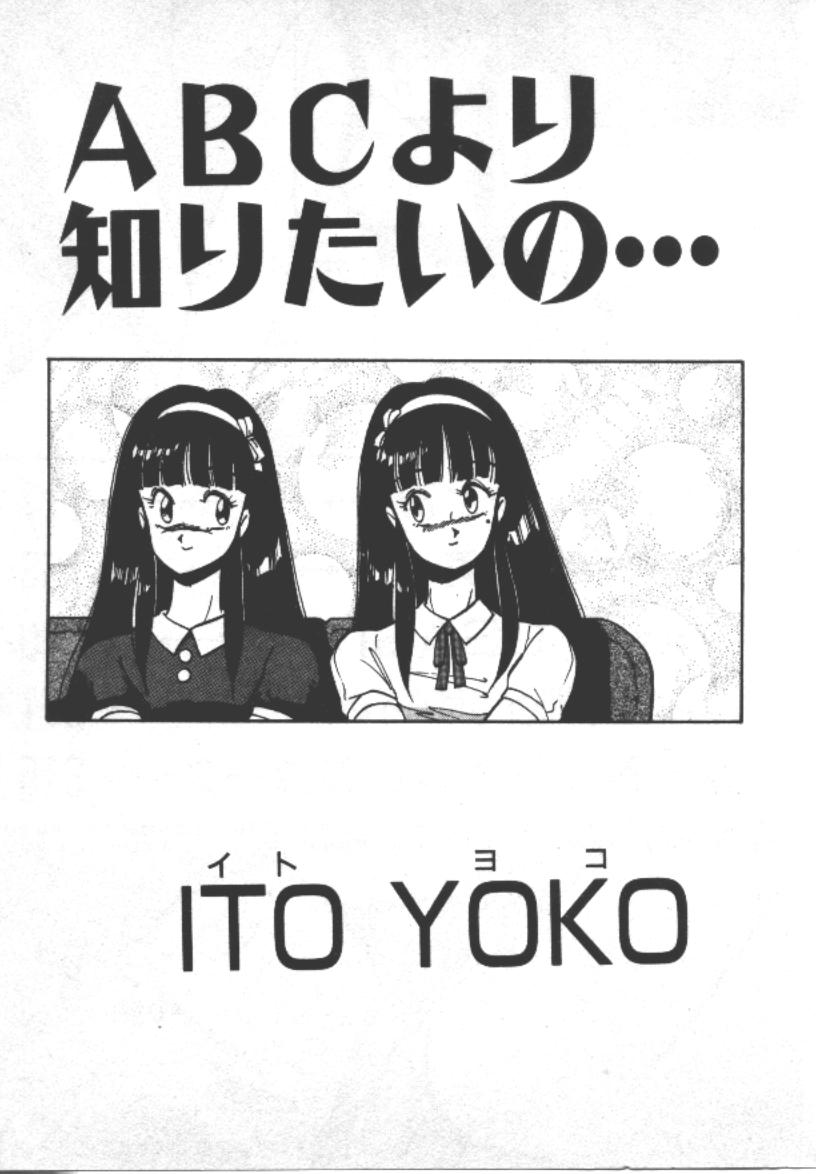 [ITOYOKO] ABC Yori Shiritai No... [ITOYOKO]ABCより知りたいの&hellip;