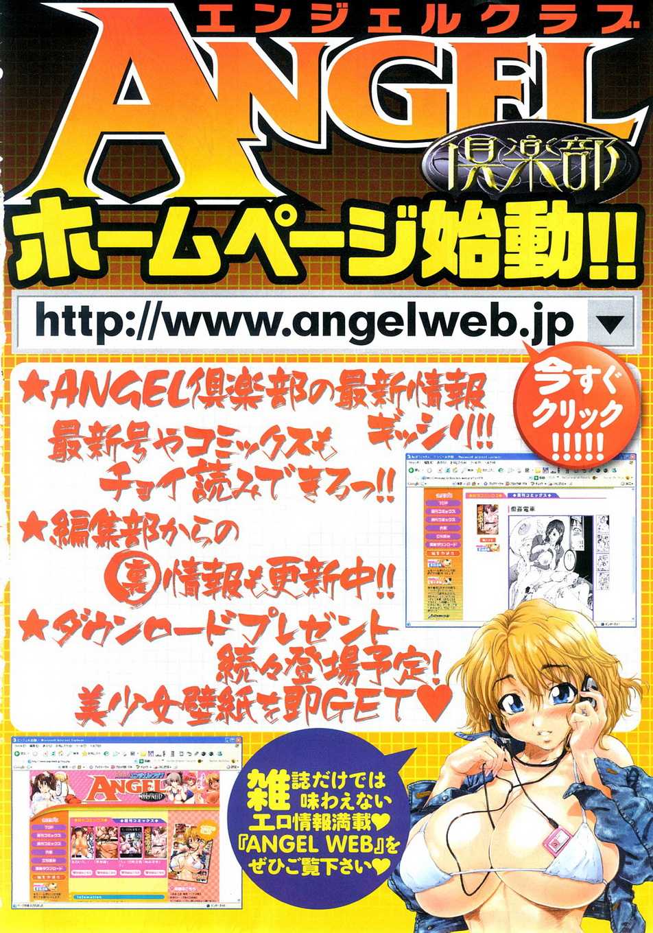 Comic Angel Club [04.2008] 