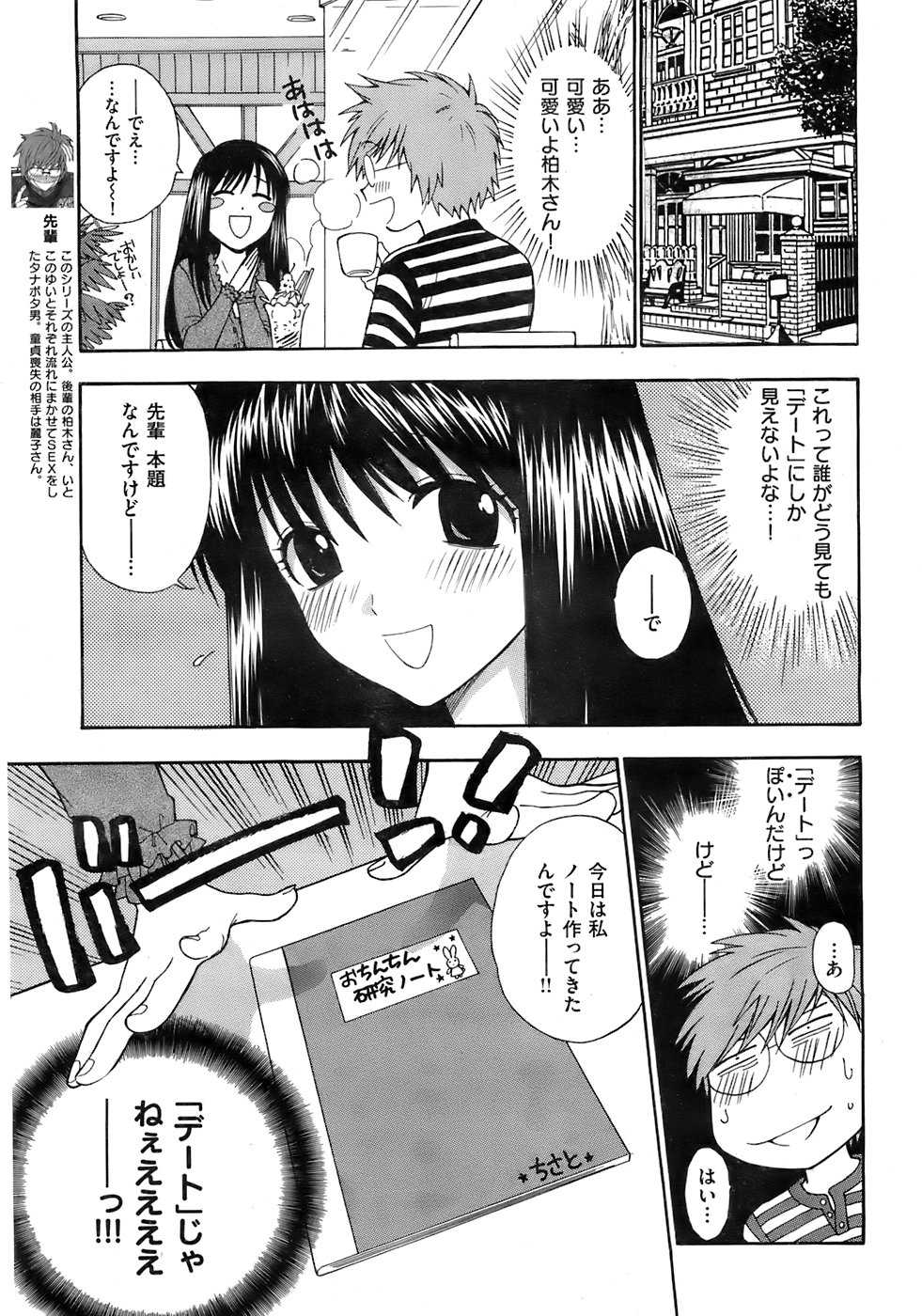 COMIC Kairakuten 2007-12 Vol. 148 COMIC快楽天 2007年12月号 VOL.148