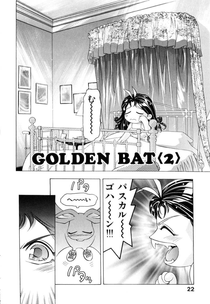 [Hirohisa Onikubo] Goldenbat 