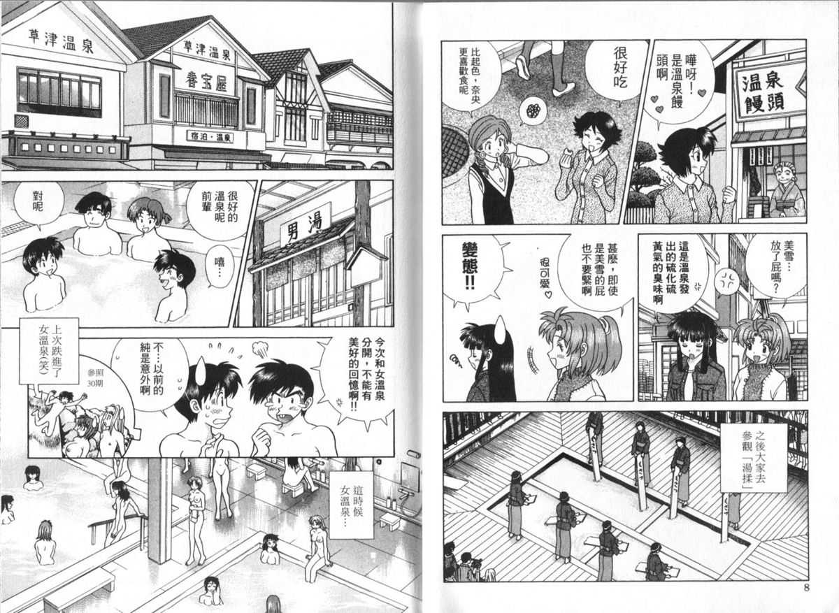 [Katsu Aki] Step Up Love Story Vol. 39 (Chinese) [克亞樹] 夫妻成長日記 Vol. 39