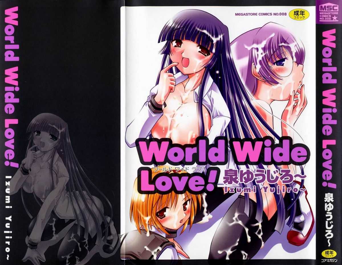 [Izumi Yuujiro] World Wide Love! [泉ゆうじろー] World Wide Love!
