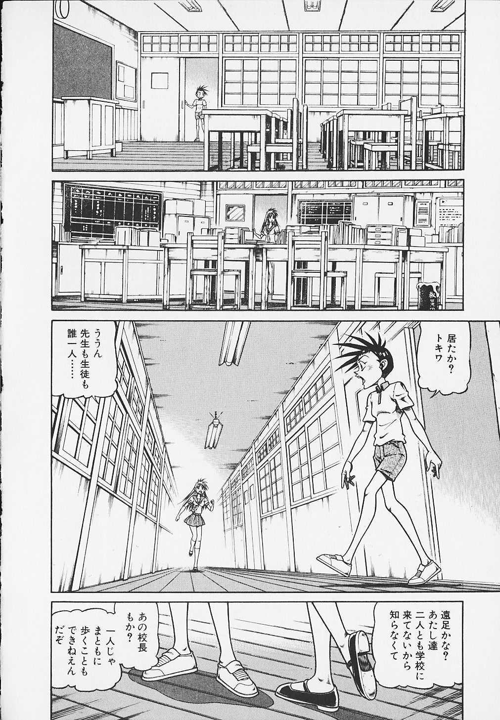 [Ogino Makoto] Chairudo Vol.6 [MEEくん] ひろみちゃん奮戦記 3