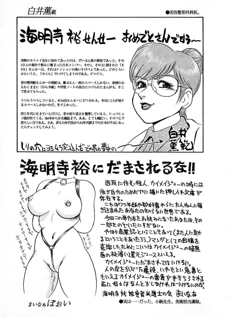 Pussy the Puppy Girl [English] 
