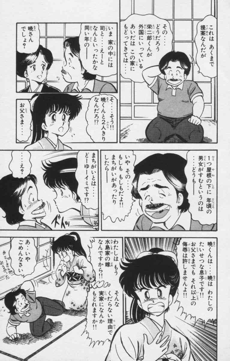 [Tohyama Hikaru]Heart Catch Izumi chan vol.9 [遠山光]ハートキャッチいずみちゃん　第09巻