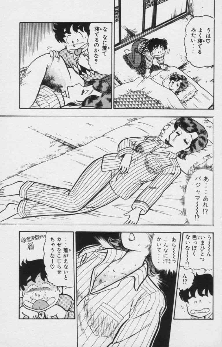 [Tohyama Hikaru]Heart Catch Izumi chan vol.5 [遠山光]ハートキャッチいずみちゃん　第05巻