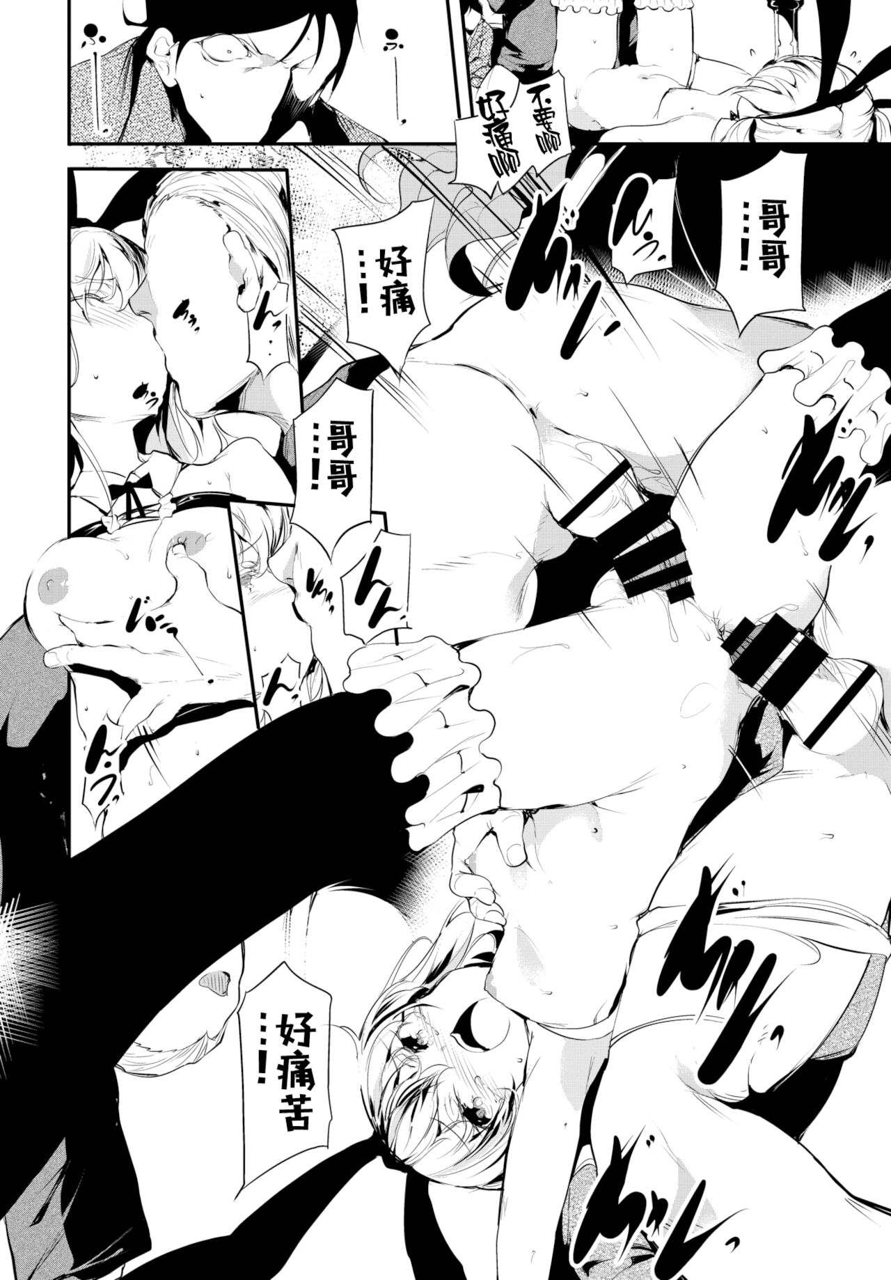 [Ushiro Muki] Abaraya no Onnanoko-tachi (COMIC BAVEL 2022-01) [Chinese] [白杨汉化组] [Digital] [丑露ムキ] あばら家のオンナノコたち (COMIC BAVEL 2022年1月号) [中国翻訳] [DL版]