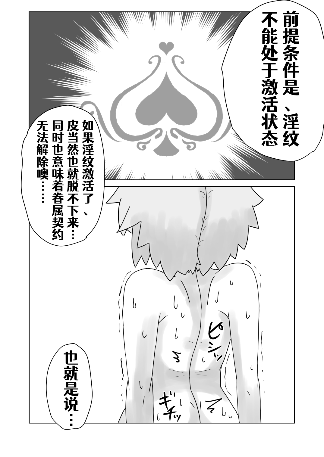 Sealing Lewd Tattoo ~Enveloped by the Succubus' Skin~ [灯台下暮らし (灯台守)] 封淫紋 ～サキュバスの皮に包まれて～