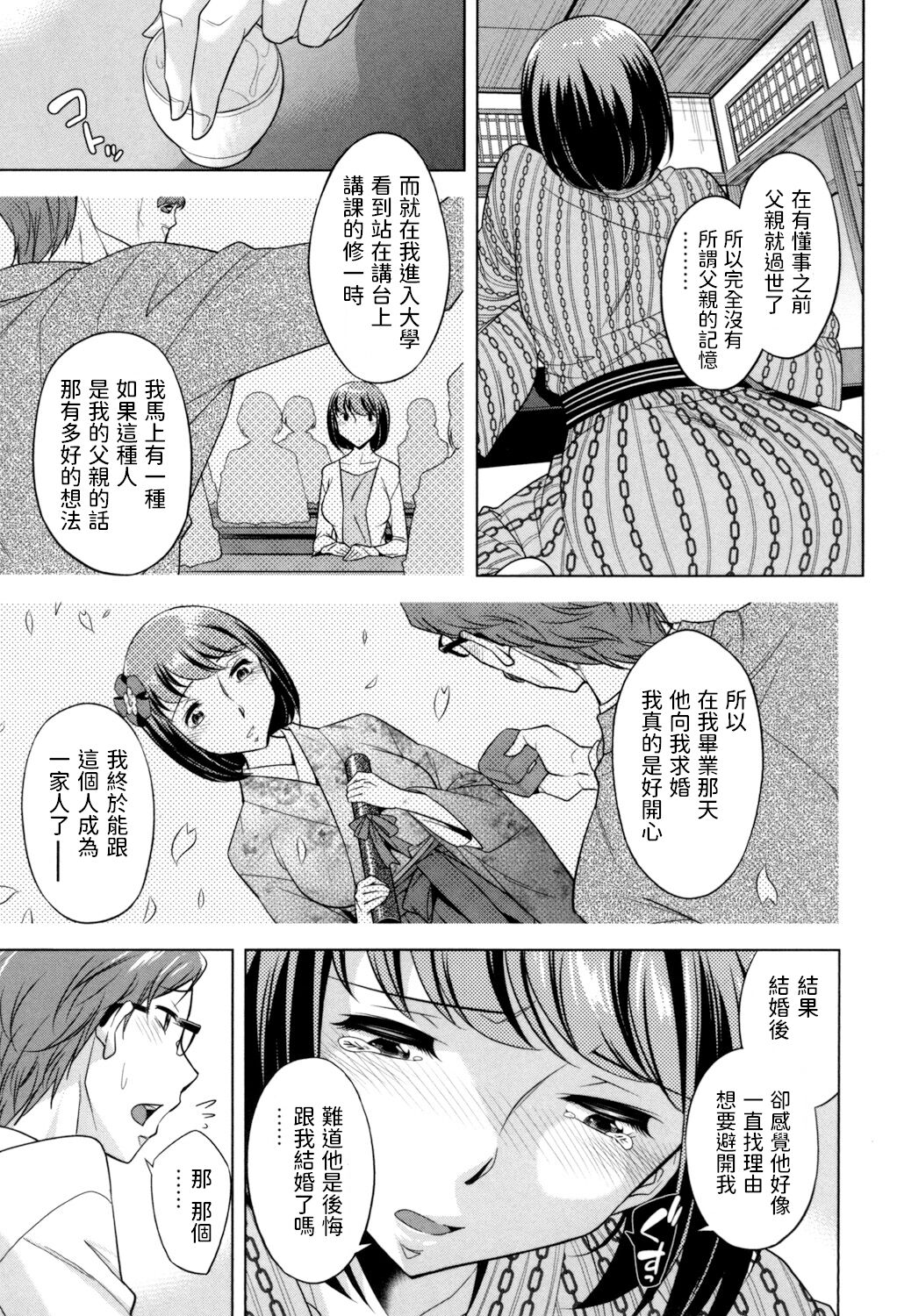 [Okuni Yoshinobu] Mama to Yonde (Onee-san no Naka de Itte - Ejaculate with the vagina of the older sister.) [Chinese] [Digital] [小國由喜] 義母と呼んで (お姉さんの膣内でイッて♡) [中国翻訳] [DL版]