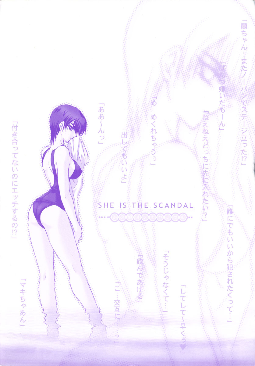 [Pink Kinmedai] She Is The Scandal 