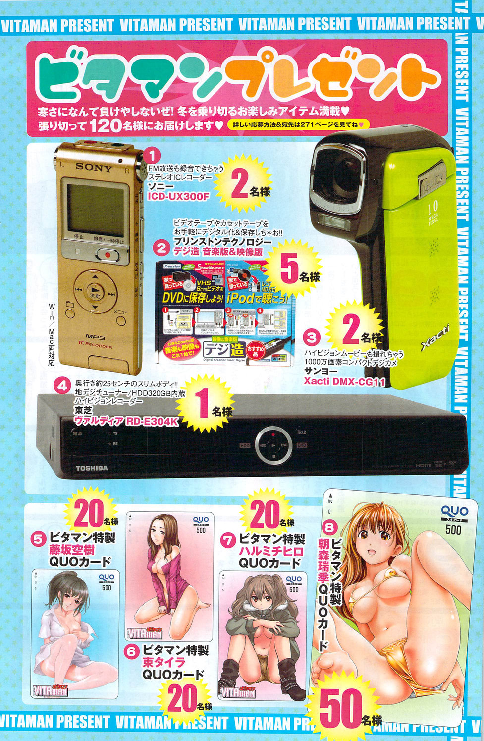 COMIC Monthly Vitaman 2010-02 