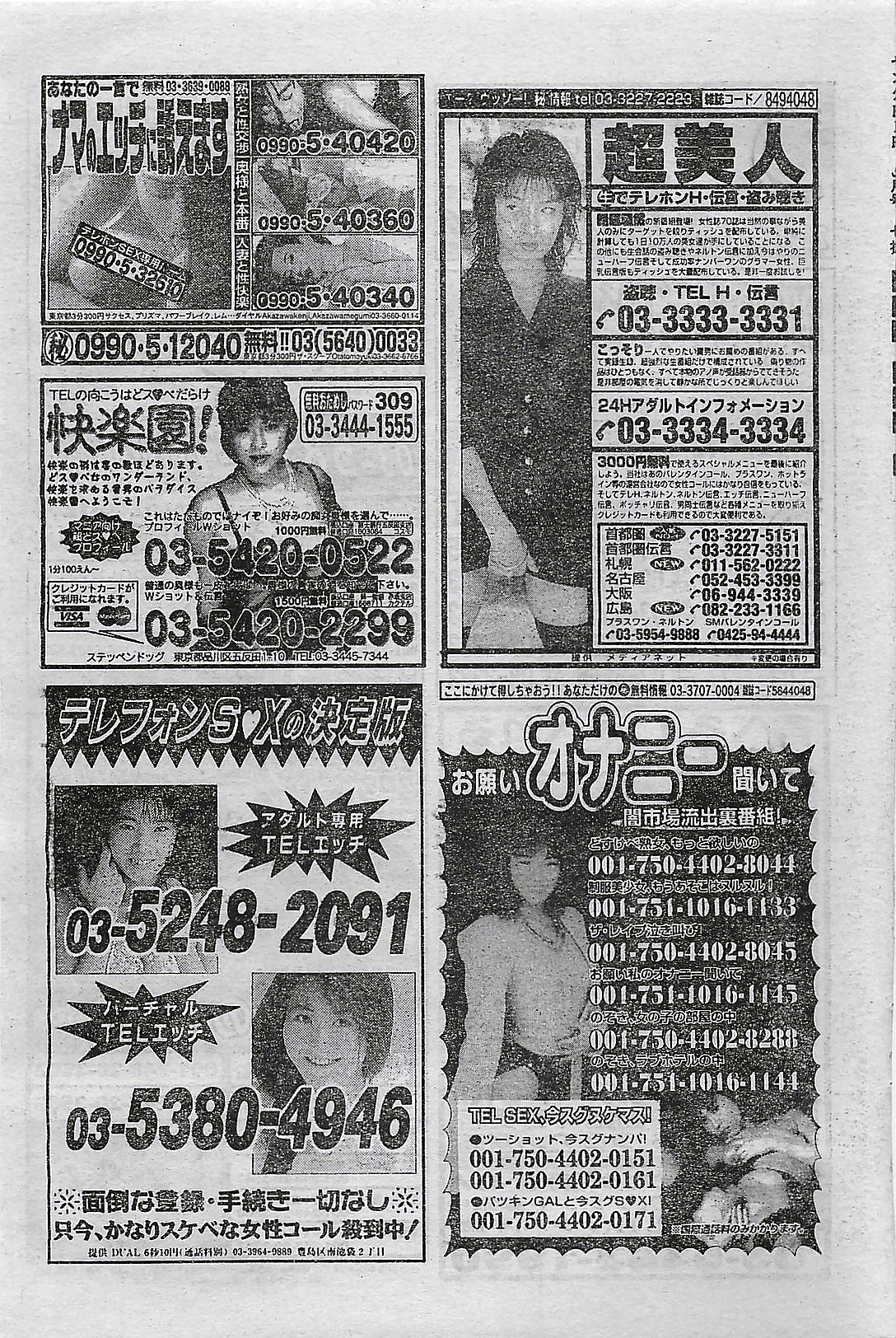 COMIC YOUNG HIP 1998-05 (雑誌) COMIC YOUNG HIP 1998年05月号