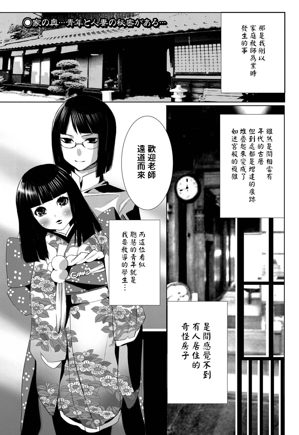 [Mizukami Ranmaru] Kimono no Oku (COMIC Purumelo 2011-06) [Chinese] [Digital] [水上蘭丸] 着物の奥 (COMICプルメロ 2011年6月号) [中国翻訳] [DL版]