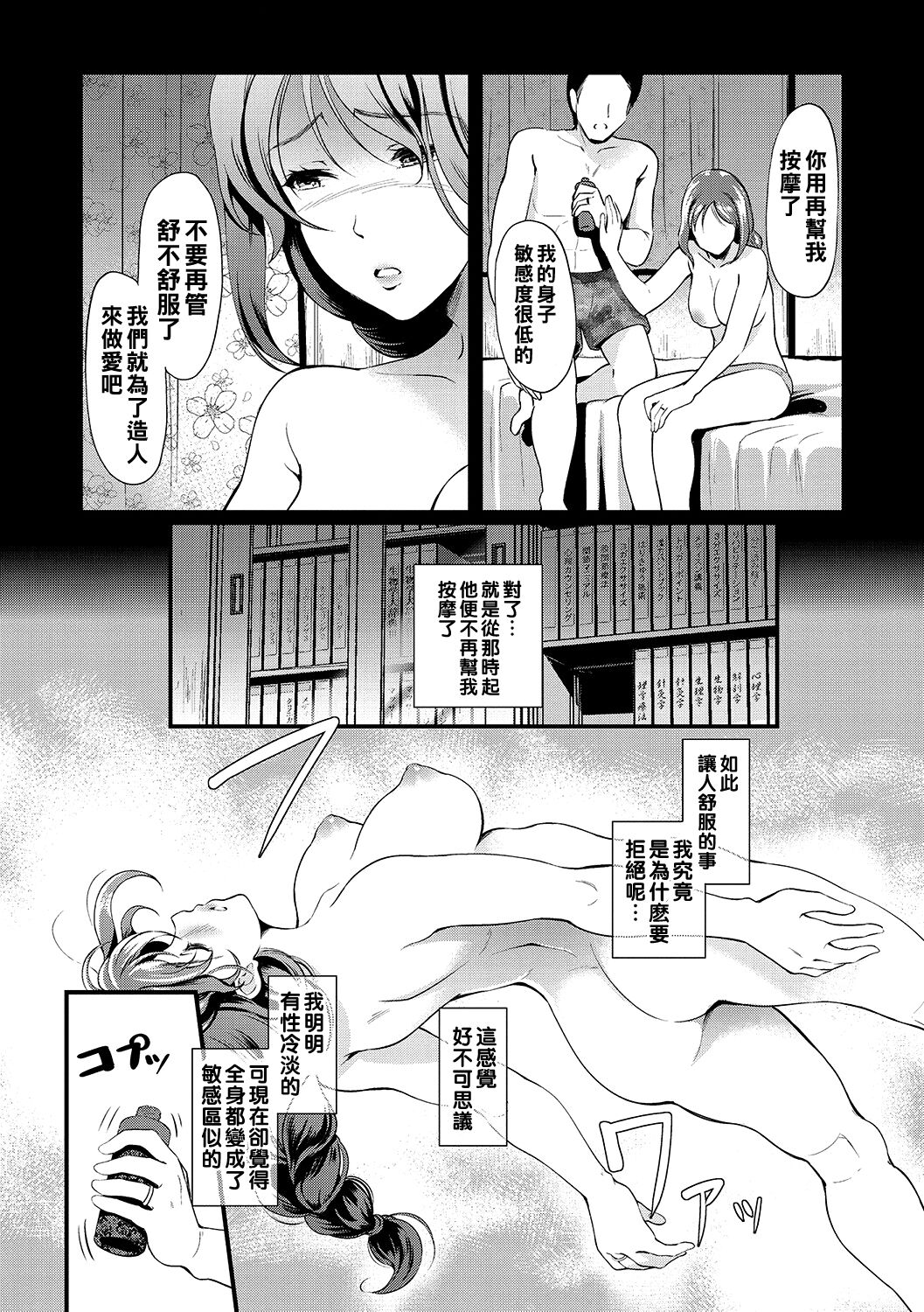 [Hiroshiki] Sexual Massage KARTE:Fin (Otosarechau...) [Chinese] [Digital] [宏式] Sexual Massage KARTE:Fin (堕とサレちゃう…♥) [中国翻訳] [DL版]